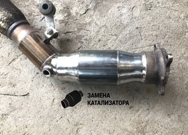 Замена катализатора Ауди а4