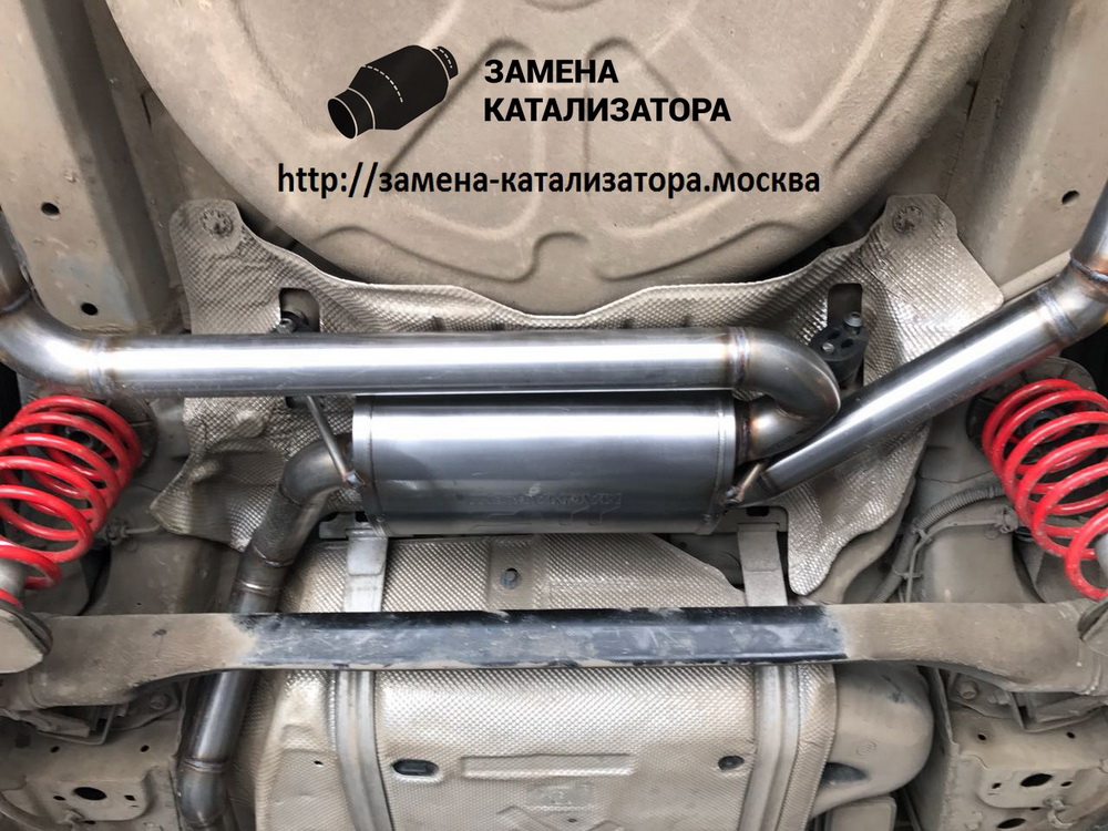 Замена катализатора на пламегаситель с обманкой в Москве