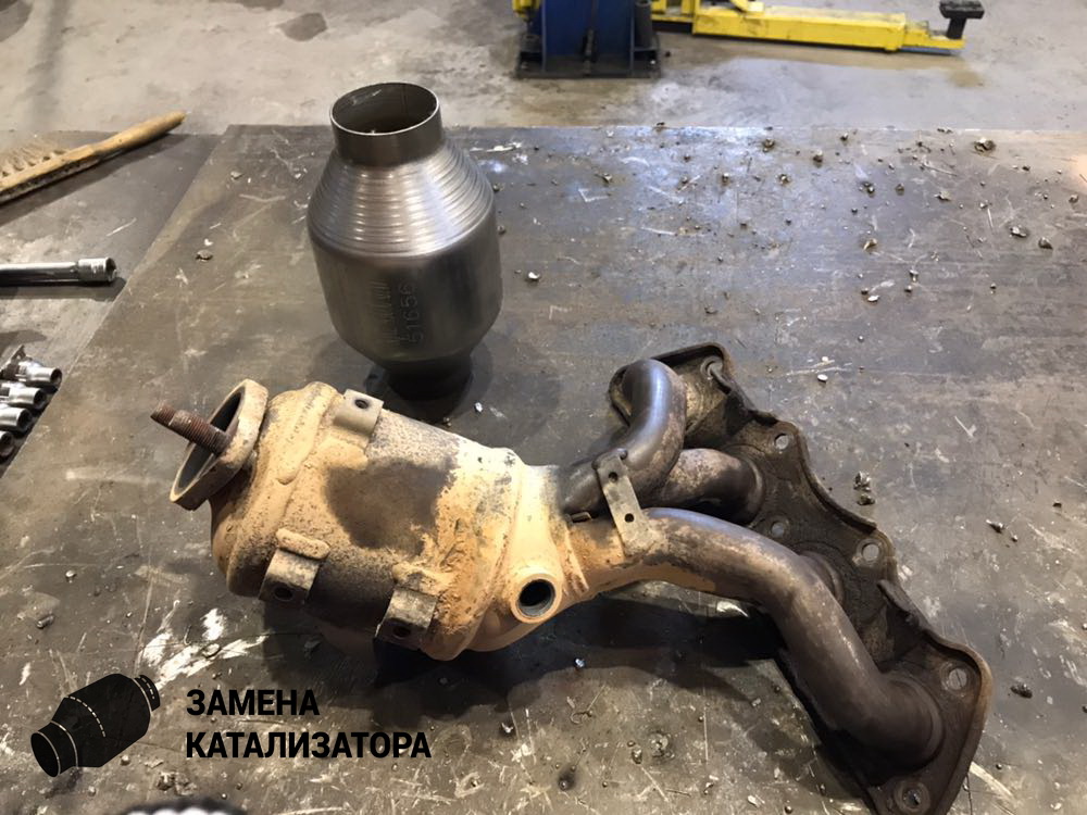 Старый и новый катализатор (прогоревший) Акция, скидка, промомкод, замена, удаление, диагностика катализатора.